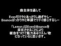 米津玄師「lemon」のリズム 歌い方 吹き方【トランペット・楽譜】ハネ？イーブン？bounce even