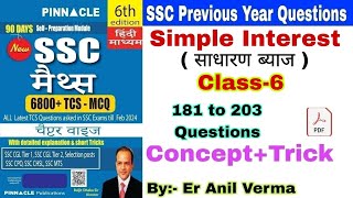 Class-6 Simple Interest chapter, Pinnacle math book solution(6th edition) SSC que. by short trick