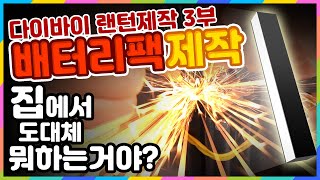 괴물성능 캠핑랜턴 잘 되가는거 맞지?