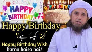 Happy Birthday Wish karna kaisa hai? | Mufti Tariq Masood