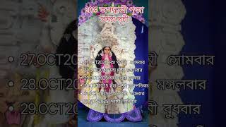 # 2025 jagadhatri puja time table