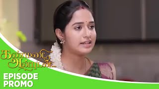 Kanmani Anbudan | Episode Promo | 28th December 2024