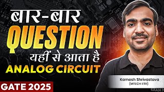 बार-बार Question यहीं से आता है | Analog Electronics | GATE 2025 | Kamesh Shrivastava