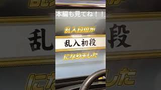 [湾岸ミッドナイト6RR]乱入初段達成!!!!　本編もよかったら見てください!　#ゲーム #湾岸ミッドナイト6rr #湾岸ミッドナイト #レースゲーム#スポーツカー #車 #車好き #fd