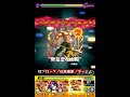 【モンスト】超究極 メリオダス攻略解説【ゆっくり実況】