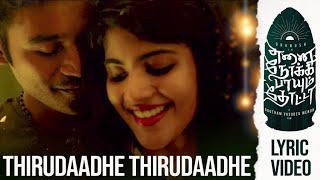 Thirudaadhe Thirudaadhe - Lyric video Song | Enai Noki Paayum Thota | Darbuka Siva | Gautham Menon