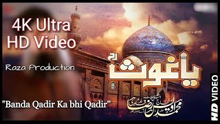 Manqabat-E-Ghous-E-Azam by Muhammad Owais Raza Qadri