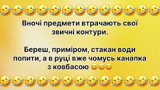 😆😆😆 АНЕКДОТИ з ПЕРЦЕМ. ЗБІРКА НАЙКРАЩИХ анекдотів українською. Гумор по-українськи