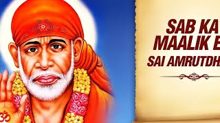 సాయిబాబా సబ్ కా మాలిక్ ఏక్ హై అన్నారు|saibaba said sab ka malik ek hai shirdi wale#youtube#omsairam