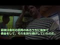 【感動する話】ハーバード大卒を隠し社長運転手の俺。ある日200億の海外商談にむかう途中通訳が逃げ出し俺が急遽、商談に同席すると驚きの展開となる..【朗読】【 泣ける話】【 良い話】