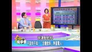 57健康同學會嚴選#558　2012.06.08 老外族殺手