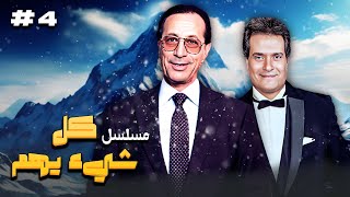 مسلسل \