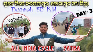 Day-3 //Nabarangpur to koraput Gute Dine / All India Cycle Yatra / Samblpuri Vlogs 🙏❤️#sunilvlogs