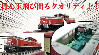 【目ん玉飛び出るクオリティ❗️❓】最高級品ムサシノモデルDD511192号機JR西日本モデルを開封して走らせてみた！鉄道模型16番（HO）ゲージ　Nゲージ【純鉄ライン】