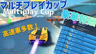 【アスファルト8】マルチプレイヤーカップ再び！高速車に乗る！