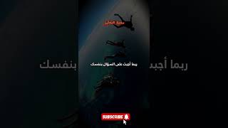 هل تعرف ماهي مشكلتك #تحفيز #علم_النفس #اقتباسات #motivation #تطوير_الذات #حكمة_اليوم #مدينة التحفيز