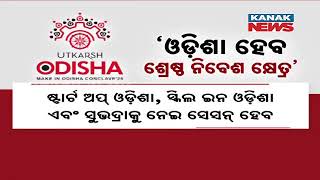 Odisha Set To Become India’s Top Investment Destination | Over 3.5 Lakh Jobs To Be Created