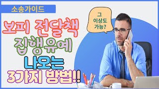 보이스피싱 수거책 송금책 현금 전달 한 경우 집행유예 무죄 가능할까?