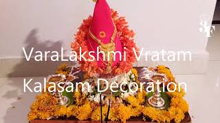 Varalakshmi Vratam special - Kalasam Decoration/కలాశం అలంకరణ