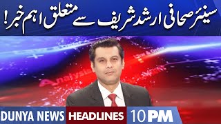 Big News About Journalist Arshad Sharif | Dunya News Headlines 10 PM | 24 Oct 2022