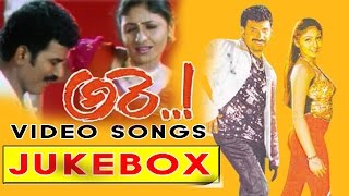 Arey Telugu Movie Video songs jukebox