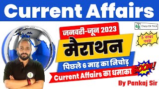 Current Affairs 2023 | January to June 2023 Current Affairs | Pankaj Vaishnav sir | Crazy Gk Trick
