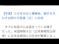 松坂大輔 ソフトバンク入り決定か？日本球技界復帰