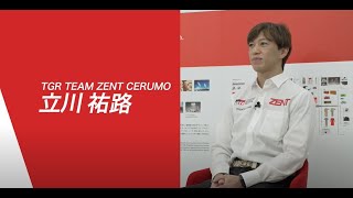 立川祐路選手 メッセージ「10年後、20年後も走るわくわくを提供しつづけるために必要なこと」