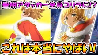 【スタリラ】『舞台少女 大場なな』をｖｓレヴューで使ったら、聖翔の与ダメが段違い過ぎて笑うしかなくなったｗｗｗｗ【少女歌劇 レヴュースタァライト/revuestarlight】