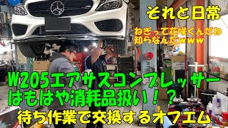 【エアサス問題】もはやエアサスコンプレッサーは消耗品扱い！？ｗｗｗ