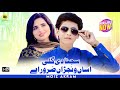 Sajna Di Galli | Moiz Akram | New Song 2024 (Official Video ) | Moiz Akram Official
