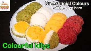 Idli Recipe | Colourful Idli for Kids Lunch Box | How to make Idli Recipe | Idli Batter Recipe