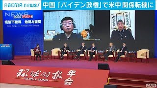 「政権移行が米中緊張緩和の転機に」中国の専門家(2020年12月5日)
