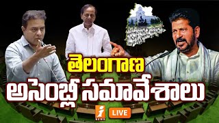 🔴LIVE : తెలంగాణ అసెంబ్లీ సమావేశాలు || Telangana Assembly Session 2025 | iNews