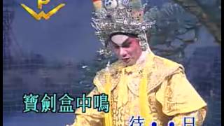 粵劇 碧血寫春秋之三召(1/4) 彭熾權 蔣文端 cantonese opers