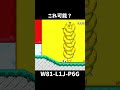 【マリオメーカー２】マルマルそこどけ shorts