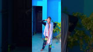 प्यार बनल रहो गर्दा उड़ा देले बानी आप लोग #Shorts #Trending #Funnysong #bhojpuri #new