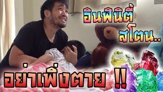 5 วิธีปลุกลูกด้วย อินฟินิตี้ สโตน I ละครสั้นดิอเวนเจอร์ส - DING DONG DAD