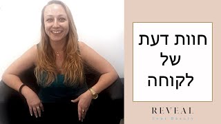 טיפול שיקום עור הפנים אחרי נזקי השמש