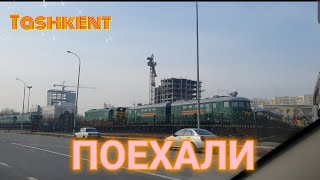 Uzbekistan Tashkent ПОЕХАЛИ!!!