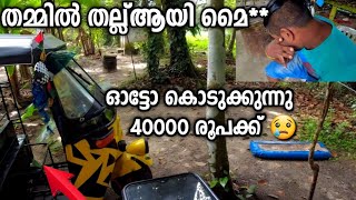 ഇത്രക്ക് വേണംആയിരുന്നോ😥😓എല്ലാം നശിപ്പിച്ചു 😥| Bajajauto modified |