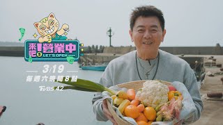 歡迎光臨！６位營業中的夥伴們準備好了！３月１９準時開店@tvbsletsopen｜BbLAB復活草面膜