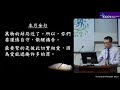 澳洲維省華人基督教會 信望愛堂 21 02 21 粵語主日崇拜