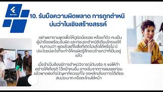 ทฤษฎีภาวะผู้นำแบบครองใจคน (Authentic Leadership Theory)