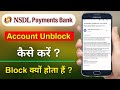 How to unblock nsdl payments bank account online | nsdl bank account unblock kaise kare | nsdl block