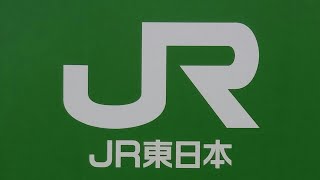 行先案内集(東海道･宇都宮･高崎線･上野東京ライン(一部常磐線直通)･湘南新宿ライン)