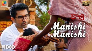 Manishi Manishi Official Video (Telugu) | Full HD | Kaasi | Vijay Antony | Kiruthiga Udhayanidhi