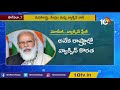 వ్యాక్సిన్ ఉత్సవ్..రాష్ట్రాల కష్టాలు covid 19 vaccine demand pressure builds up ahead of tika utsav