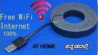 100% Free Internet | How to Get Free Internet at Home | ಇದು ನಿಜವಾಗಿಯೂ ಸಾಧ್ಯವೇ? | goldentech kannada