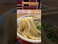 熟成麺で冷かけうどん！